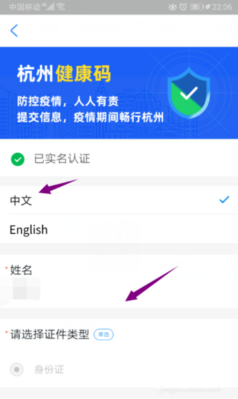 杭州渐变色健康码怎么申请 渐变色健康码申请方法