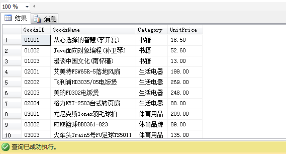 java web开发之实现购物车功能