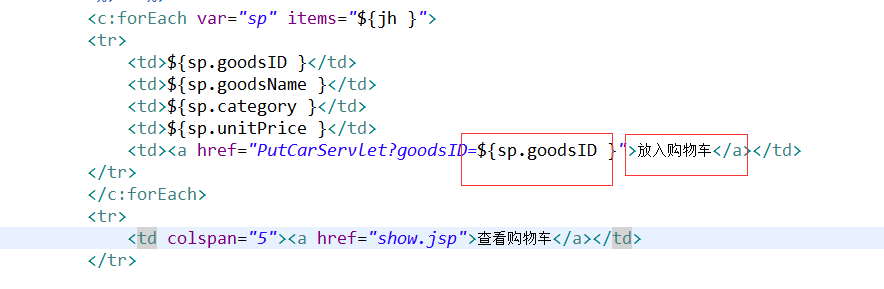 java web开发之实现购物车功能