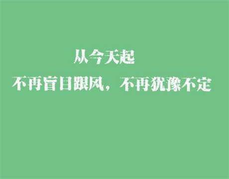 2020六月你好正能量文字图片 5月再见6月你好图片大全