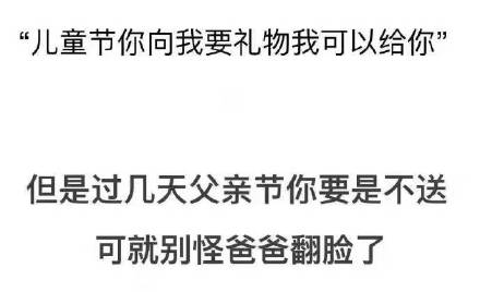 朋友圈六一儿童节图片搞笑带字2020 凭我的胸难道不应该过六一吗