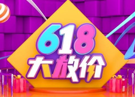 淘宝618多余列车怎么办 淘宝618回收车厢能获得多少喵币