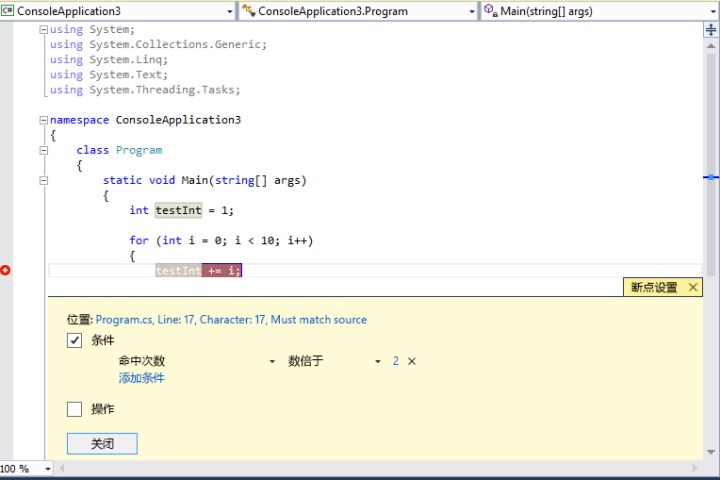 Visual Studio Debug实战教程之断点操作