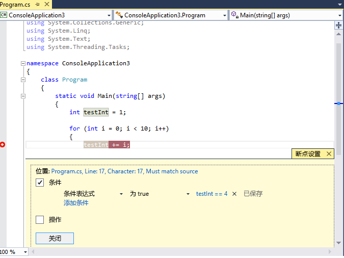 Visual Studio Debug实战教程之断点操作