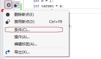 Visual Studio Debug实战教程之断点操作