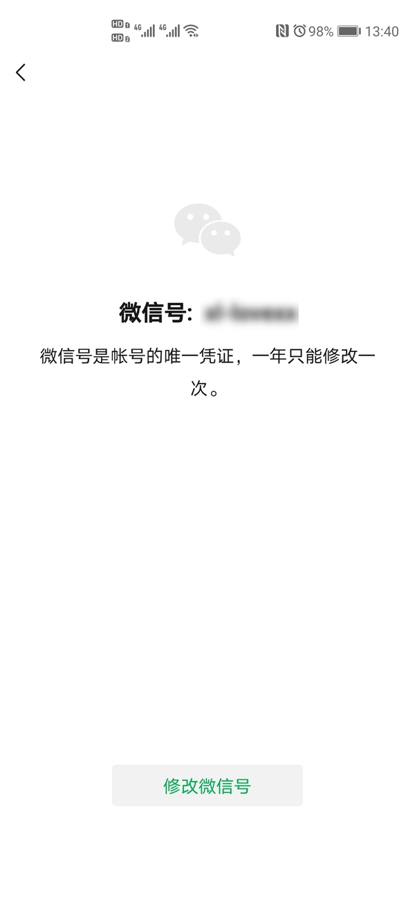 微信已支持改微信号！你的还改不了？亲测一招搞定