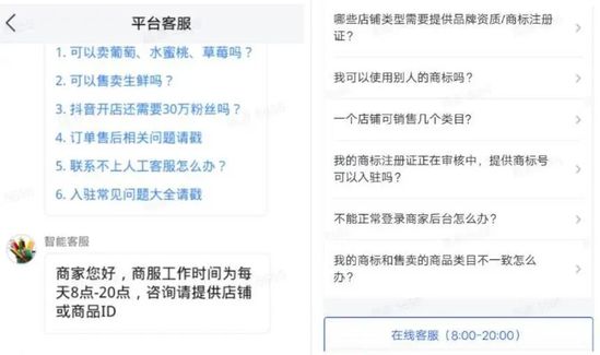 抖音孵化独立APP“抖店” 商家可“移动”管理店铺生意