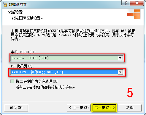 使用SQL Server连接服务器访问DB2 Server