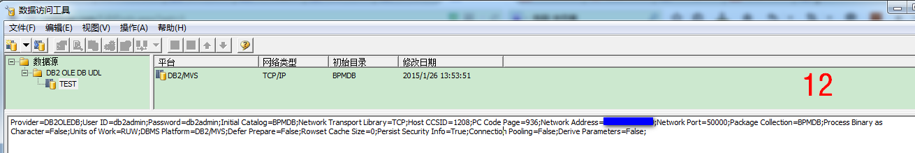 使用SQL Server连接服务器访问DB2 Server