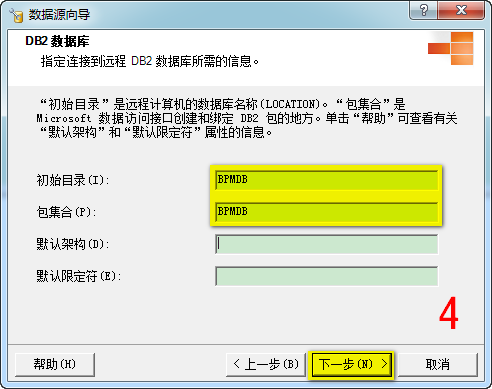 使用SQL Server连接服务器访问DB2 Server