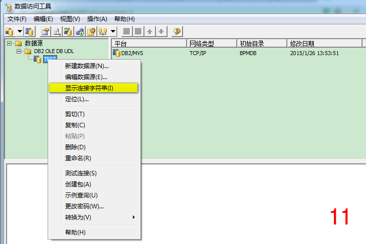 使用SQL Server连接服务器访问DB2 Server