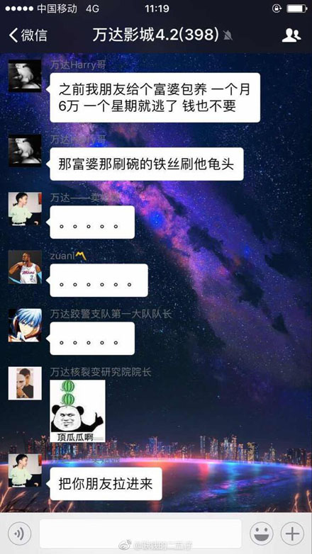 钢丝球是什么梗 钢丝球梗出处在哪