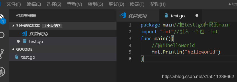 Windows下安装VScode 并使用及中文配置方法