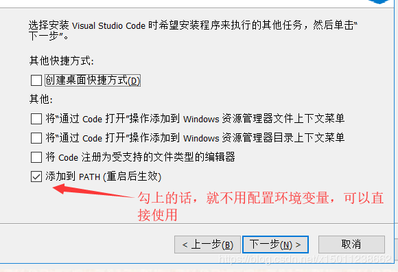 Windows下安装VScode 并使用及中文配置方法