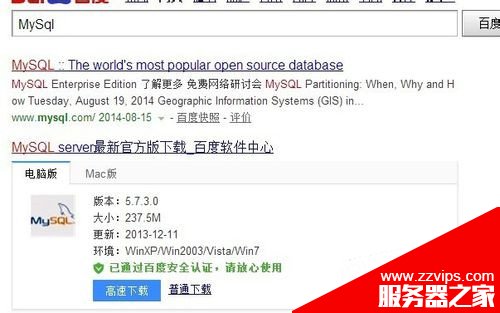 win7下MySql 5.7安装配置方法图文教程