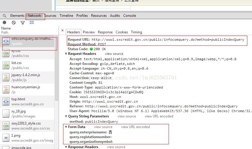 Java爬虫 信息抓取的实现