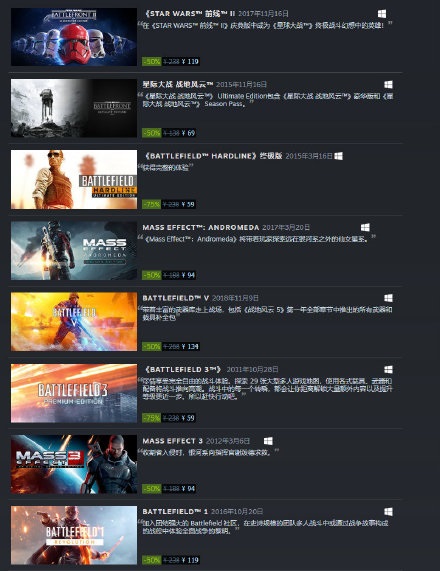 EA 多款游戏上架 Steam：《战地 5》《质量效应 仙女座》《星球大战》系列