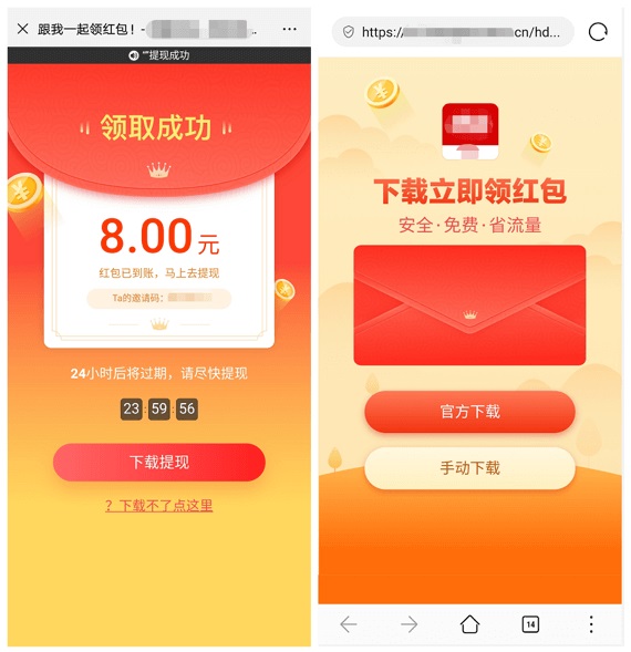 微信半年封杀 100 多万条违规外链：欺诈红包减少 60％