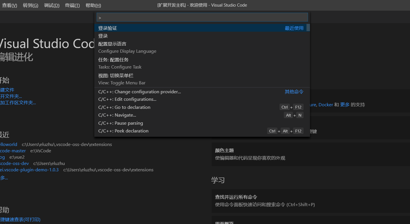 VsCode之使用WebView通信详解