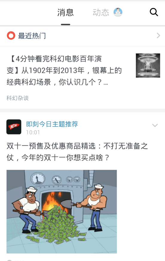 即刻app怎么玩 即刻app怎么发日记