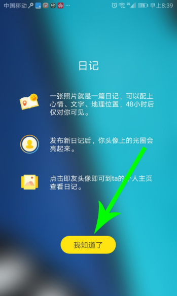 即刻app怎么玩 即刻app怎么发日记