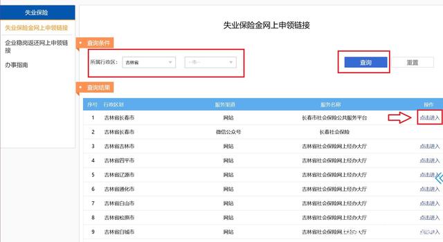 失业补助金在哪里领取 2020失业补助金领取教程