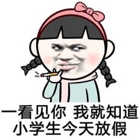 暴漫萌小孩表情包 超恶搞的暴走漫画系列表情包2020