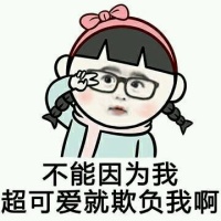 暴漫萌小孩表情包 超恶搞的暴走漫画系列表情包2020