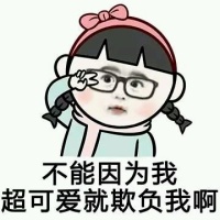 暴漫萌小孩表情包 超恶搞的暴走漫画系列表情包2020