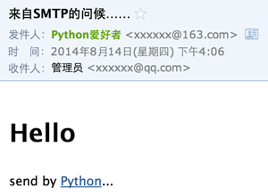 详细讲解用Python发送SMTP邮件的教程