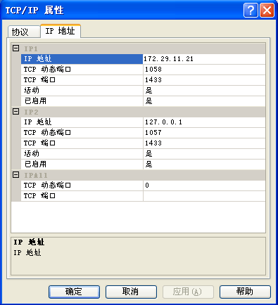 SQL Server 2008 Express如何开启远程访问