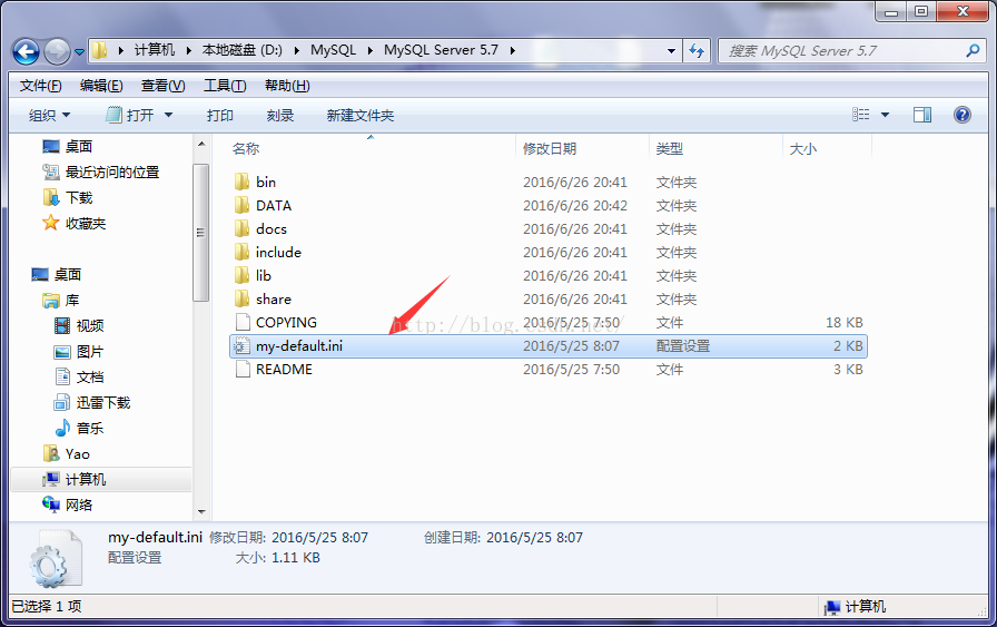 mysql 5.7.14 安装配置方法图文详细教程