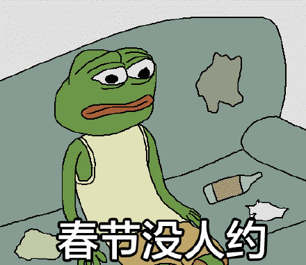 sad frog绿色青蛙单身表情包 过节没人约的辛酸