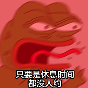 sad frog绿色青蛙单身表情包 过节没人约的辛酸