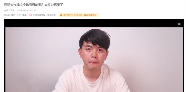 小翔哥新号叫什么 翔翔大作战封号后新号名字