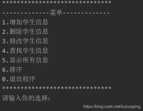 python实现简易版学生成绩管理系统