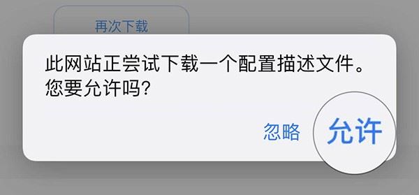 ios14beta测试版固件下载