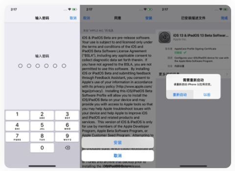 ios14beta测试版固件下载