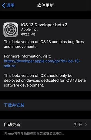 ios14beta测试版固件下载