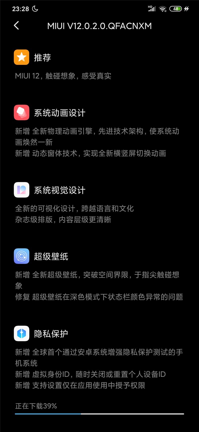 小米 9/Pro、Redmi K20 Pro 推送 MIUI 12 稳定版更新