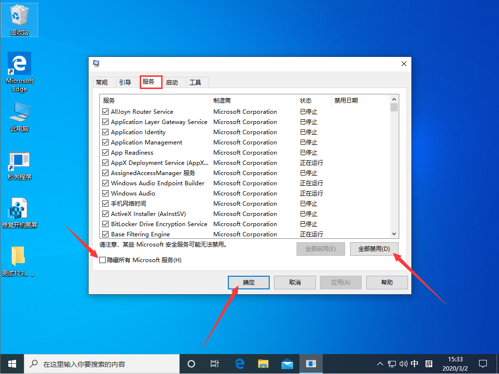 Win10任务栏经常假死怎么办？Win10 1909任务栏假死解决方法