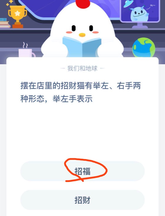 蚂蚁庄园今日课堂答题 摆在店里的招财猫举左手表示什么