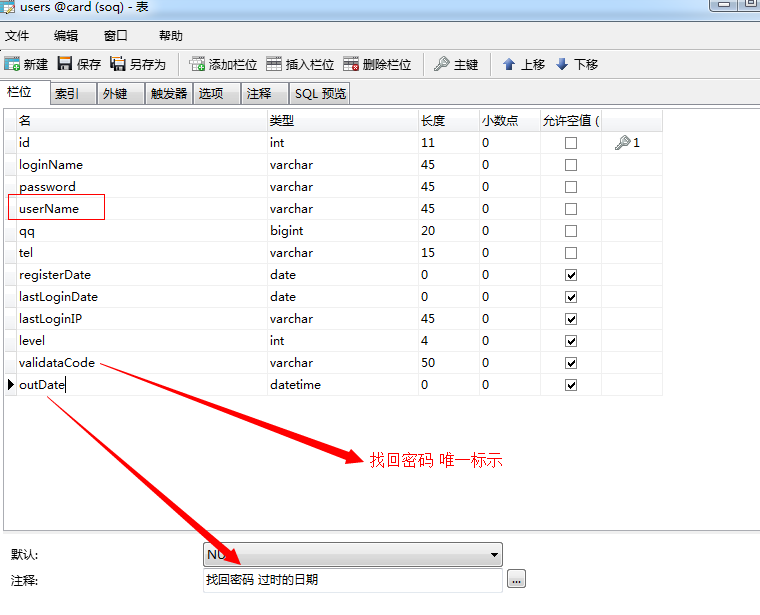 Java实现邮箱找回密码实例代码