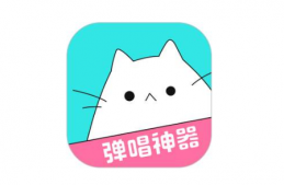 猫爪弹唱怎么没有伴奏 猫爪弹唱怎么加伴奏