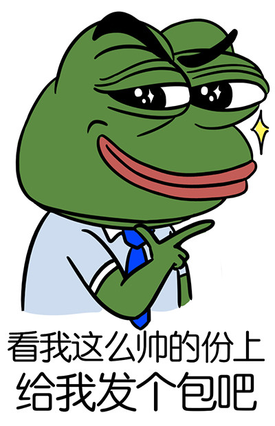 sad frog讨红包系列表情包 闷骚青蛙向你讨红包啦