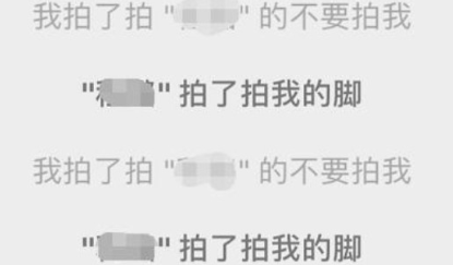 微信拍一拍怎么加粗字体 微信拍一拍加粗怎么弄