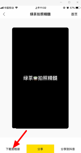 抖音绿茶拍照精髓视频怎么拍 绿茶拍照精髓bgm