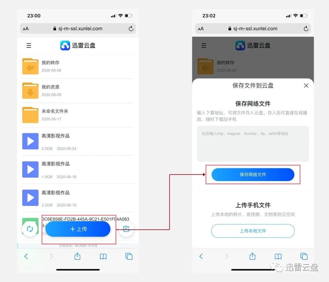 迅雷 iOS 版上架！迅雷云盘官方发布 BT 和磁力链等资源下载教程