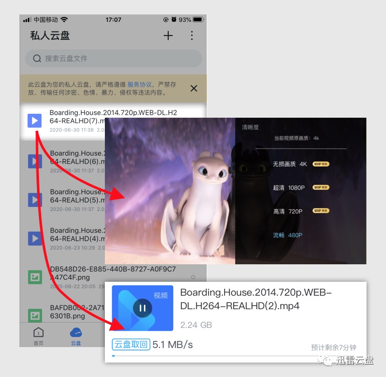 迅雷 iOS 版上架！迅雷云盘官方发布 BT 和磁力链等资源下载教程