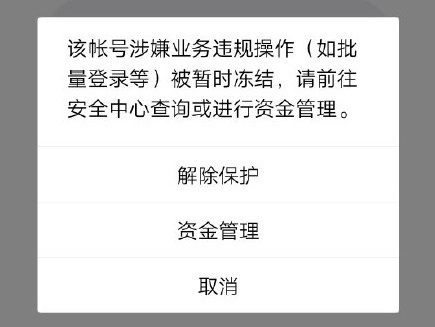 腾讯回应 “QQ 账号被无故冻结”：问题已修复，深表歉意